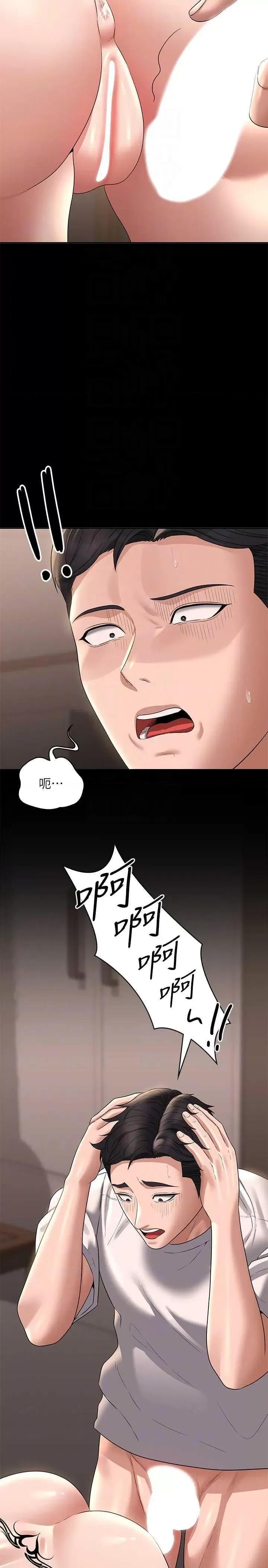 超级公务员 超级公务员 111 第14页
