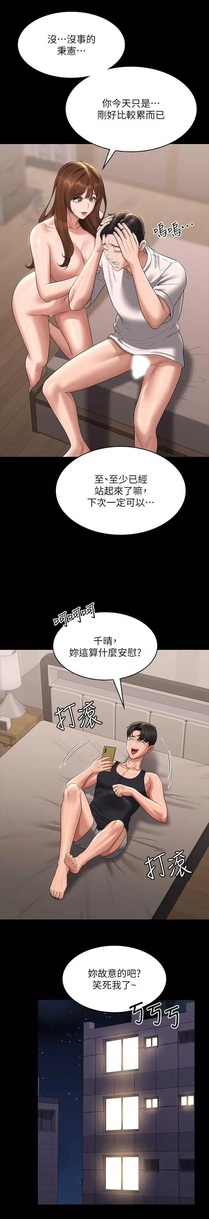 超级公务员 超级公务员 111 第16页