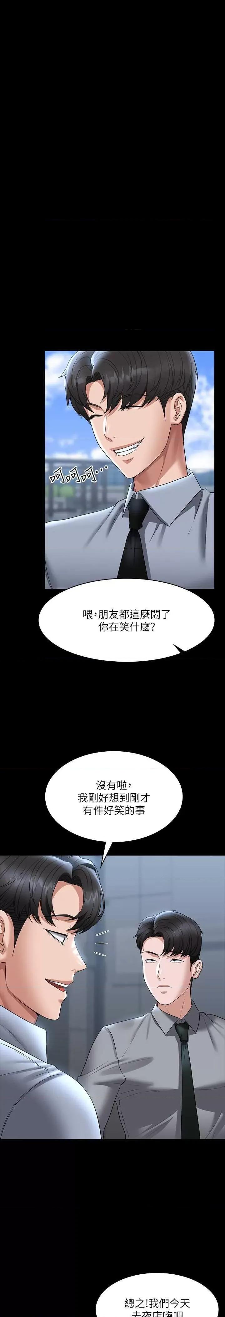 超级公务员 超级公务员 111 第17页