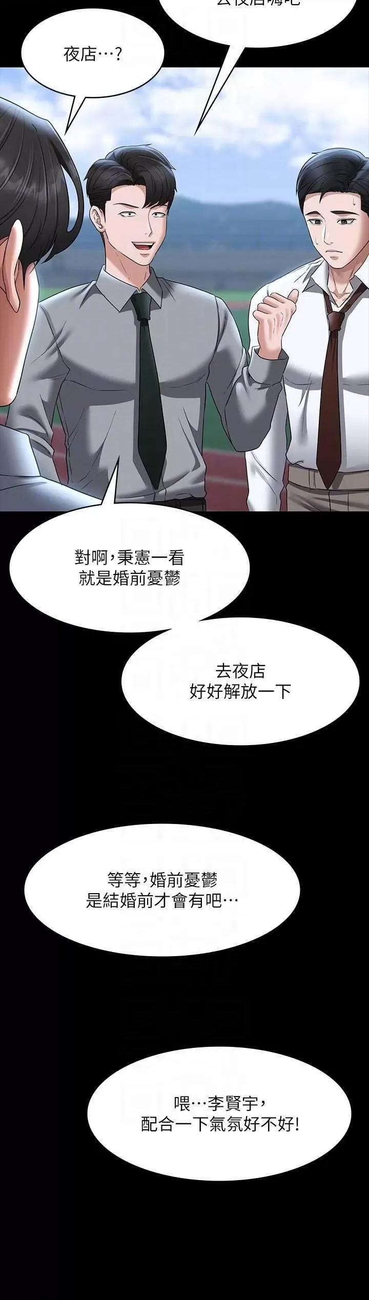 超级公务员 超级公务员 111 第18页