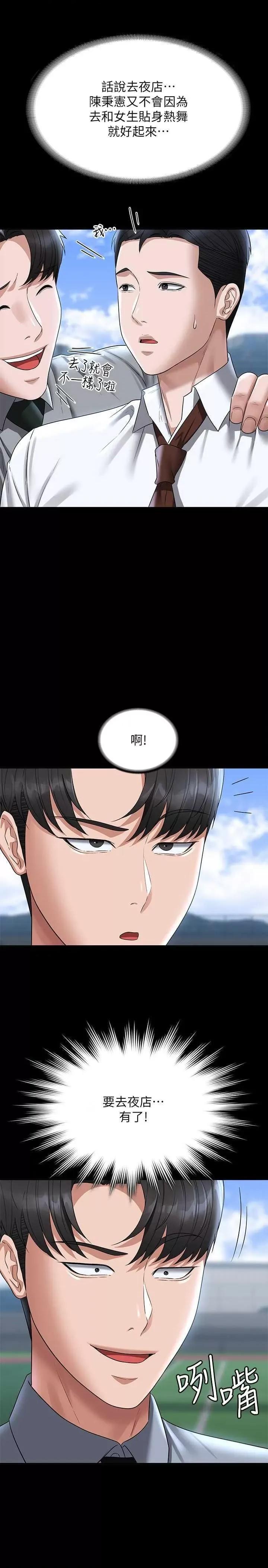 超级公务员 超级公务员 111 第19页