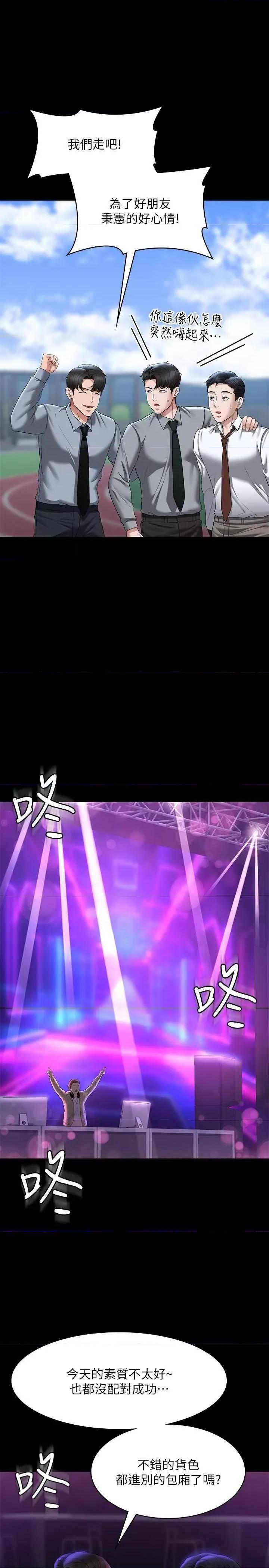 超级公务员 超级公务员 111 第20页