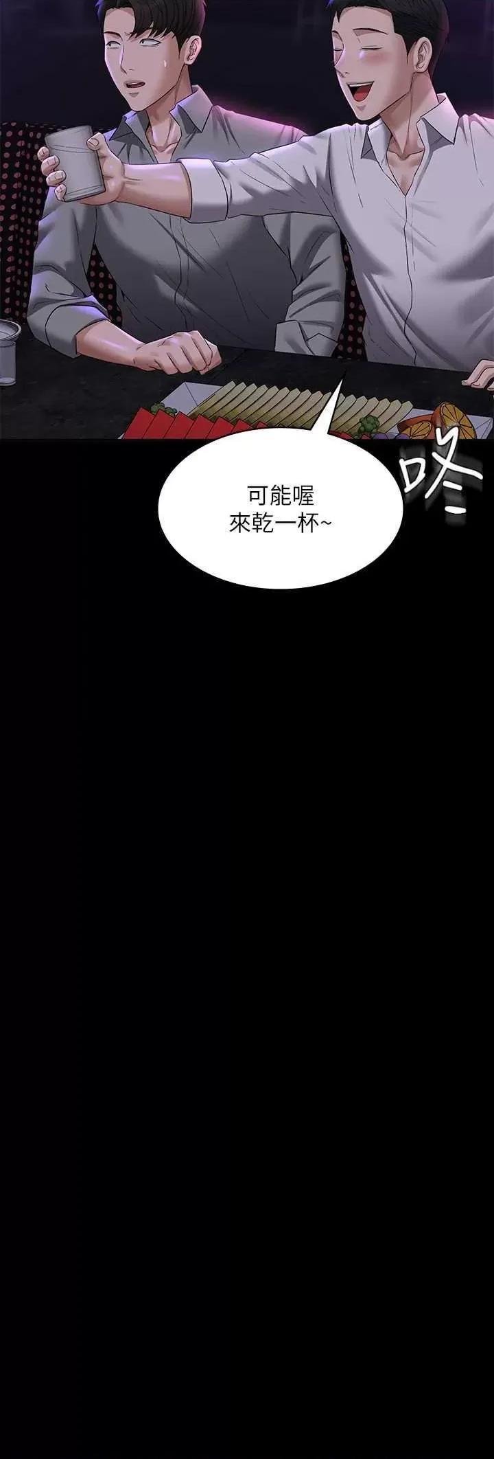 超级公务员 超级公务员 111 第21页