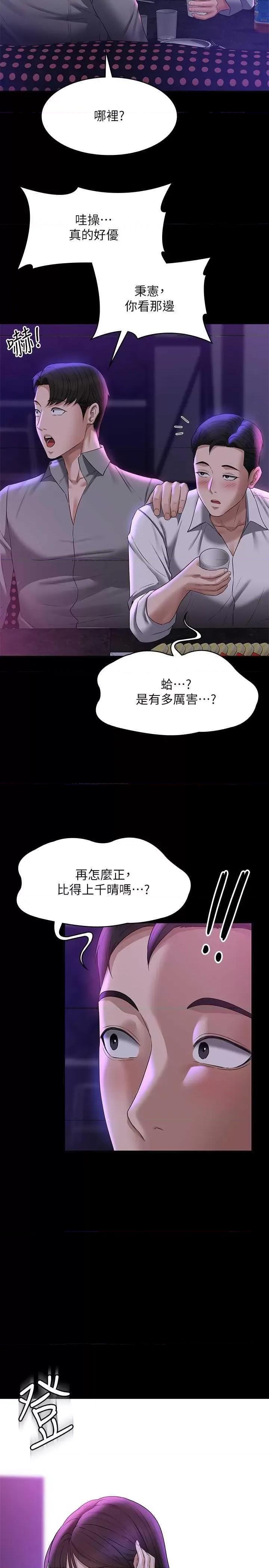 超级公务员 超级公务员 111 第23页