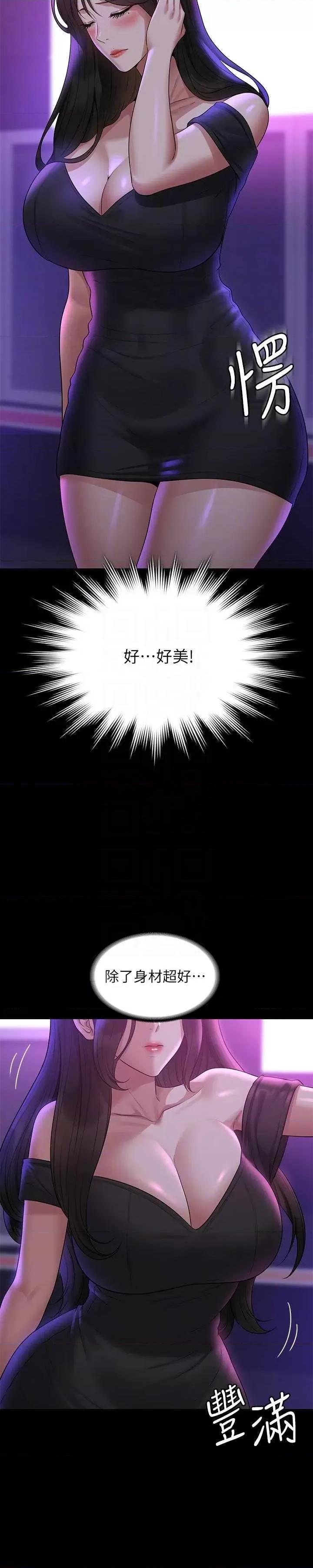 超级公务员 超级公务员 111 第24页