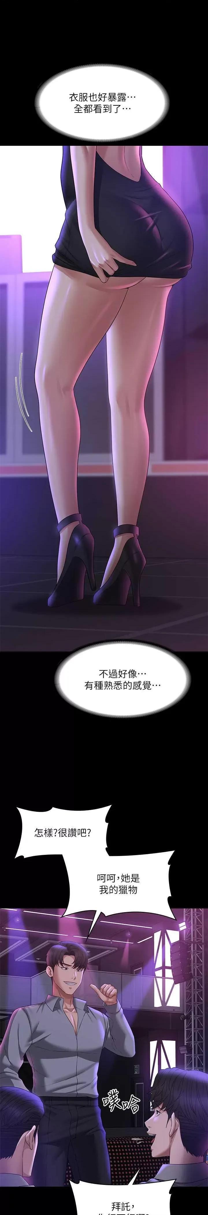 超级公务员 超级公务员 111 第25页