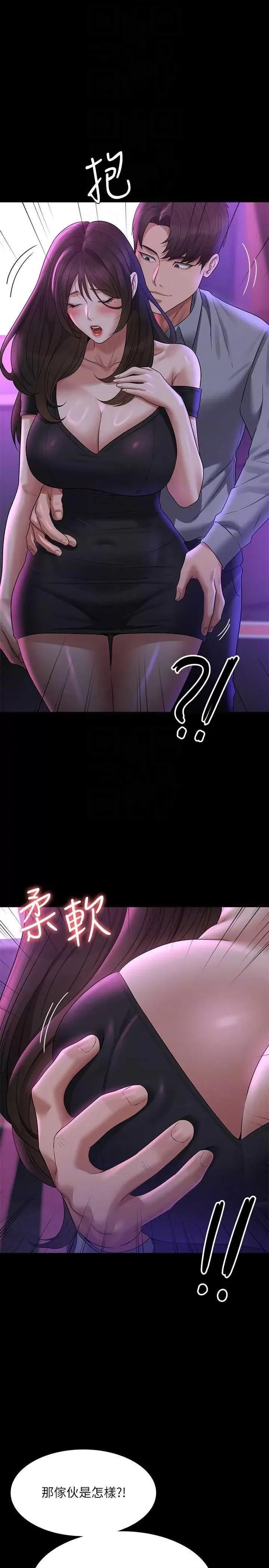 超级公务员 超级公务员 111 第28页