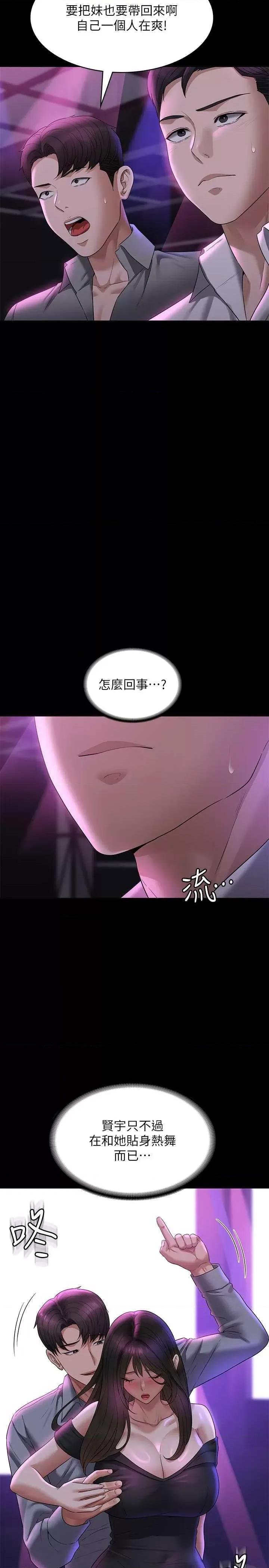 超级公务员 超级公务员 111 第29页