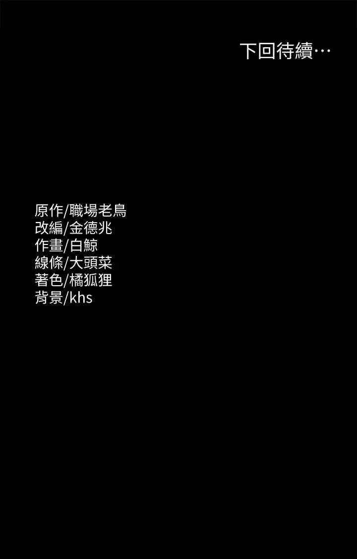 超级公务员 超级公务员 111 第33页