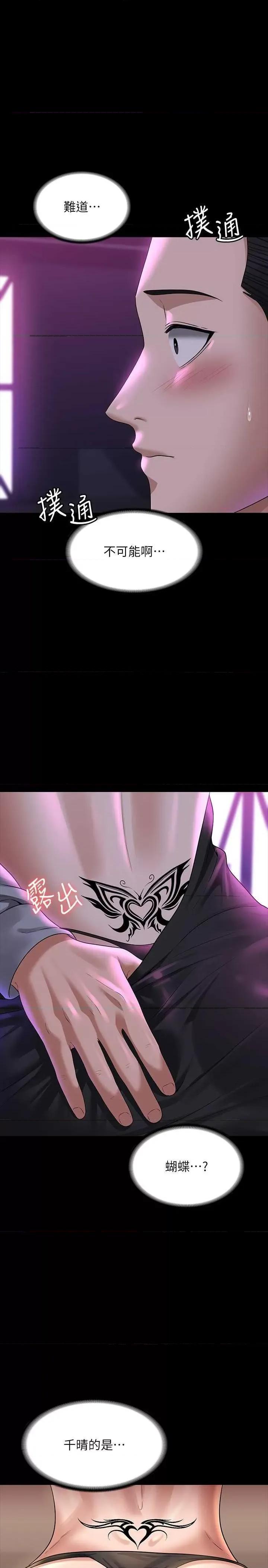 超级公务员 超级公务员 112 第4页