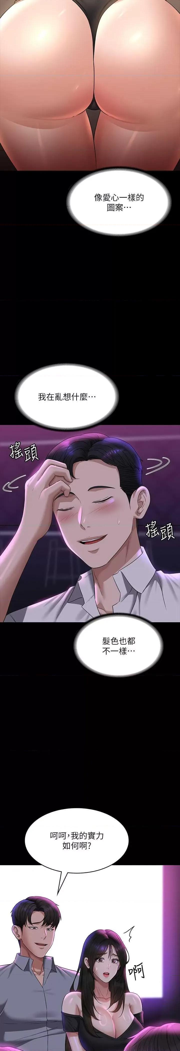 超级公务员 超级公务员 112 第5页