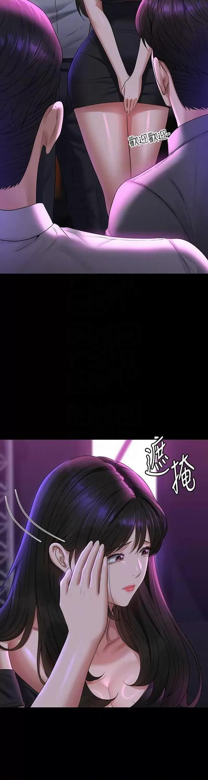 超级公务员 超级公务员 112 第6页