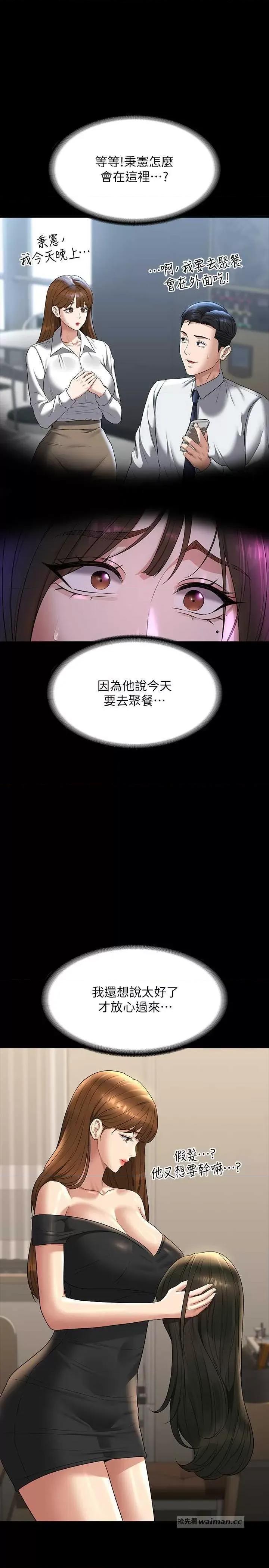 超级公务员 超级公务员 112 第7页