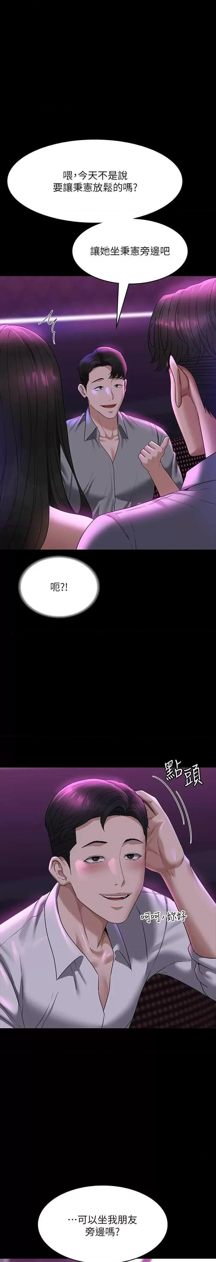超级公务员 超级公务员 112 第8页