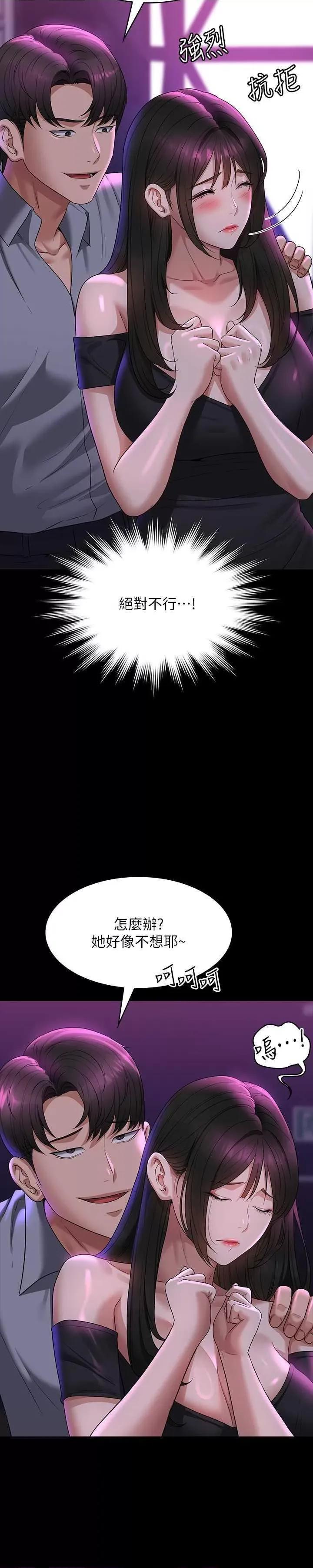 超级公务员 超级公务员 112 第9页