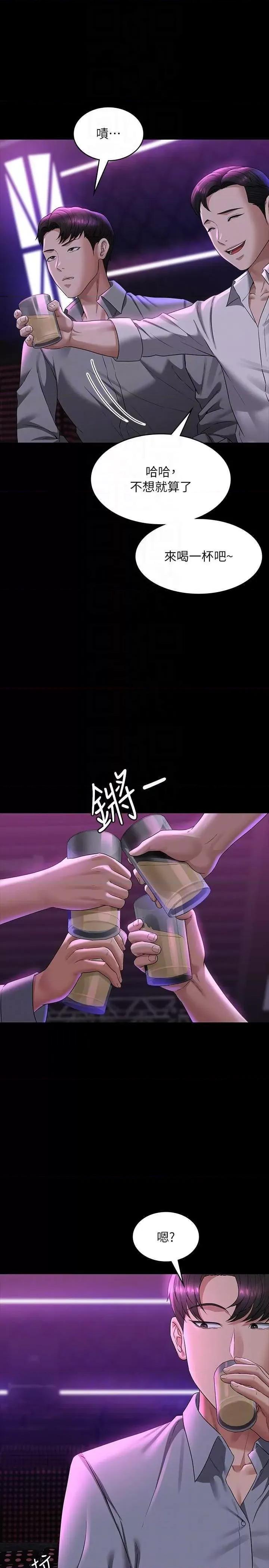 超级公务员 超级公务员 112 第10页