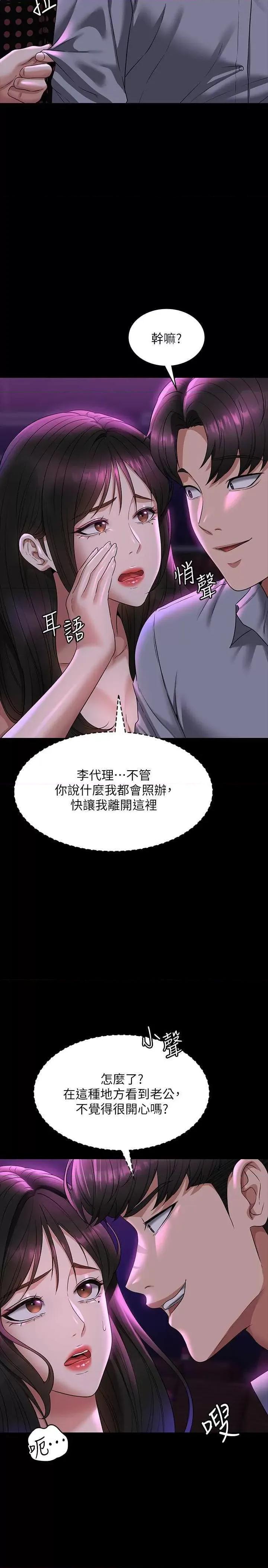 超级公务员 超级公务员 112 第11页