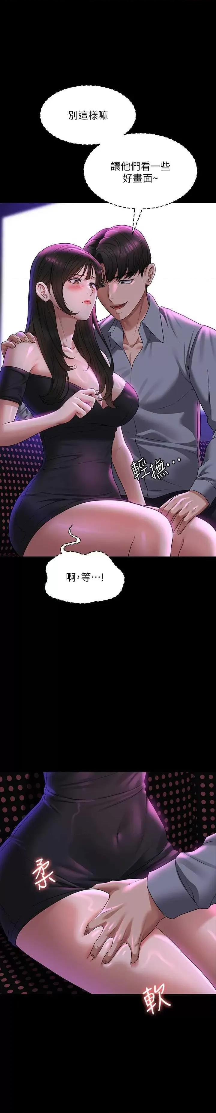 超级公务员 超级公务员 112 第12页