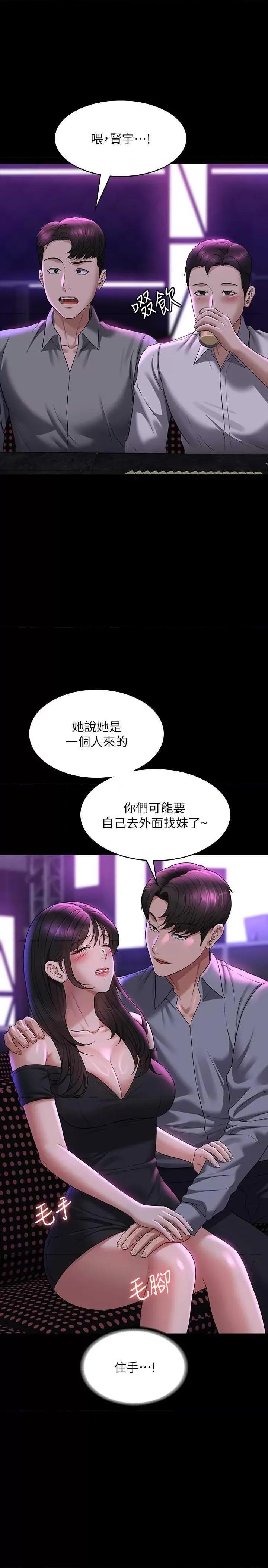 超级公务员 超级公务员 112 第13页