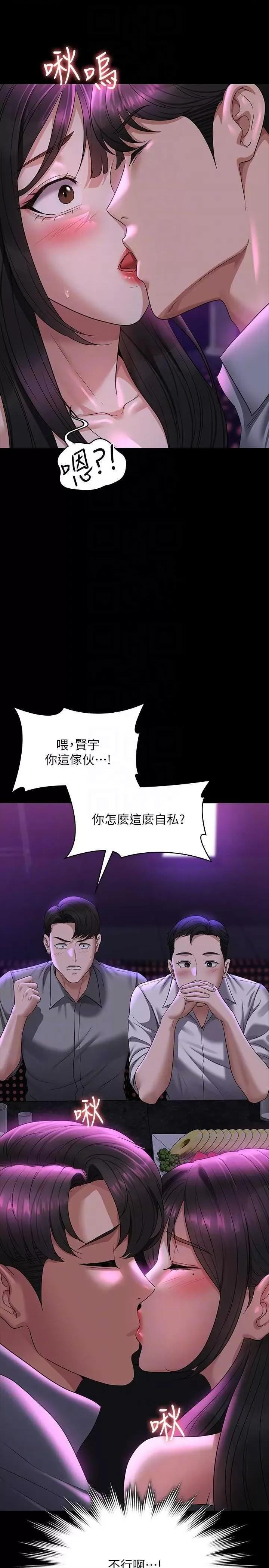 超级公务员 超级公务员 112 第14页