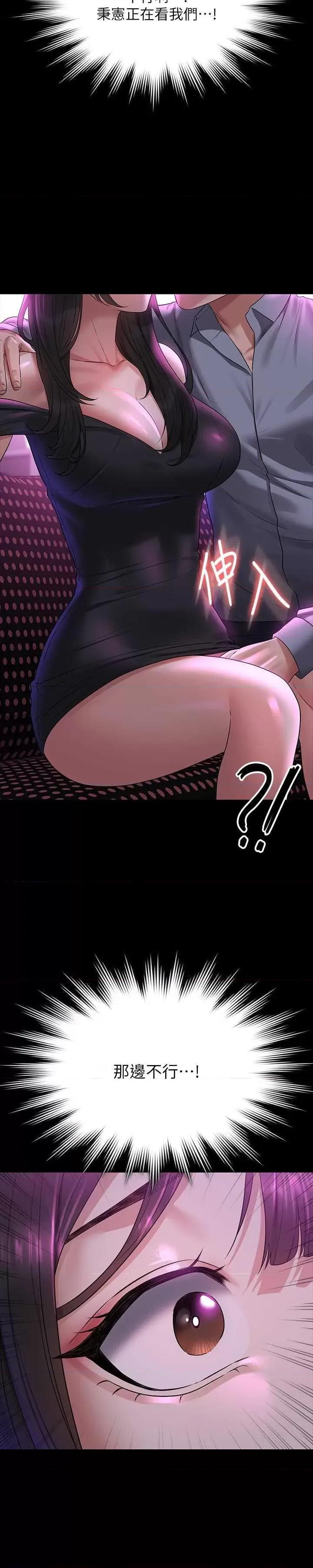 超级公务员 超级公务员 112 第15页