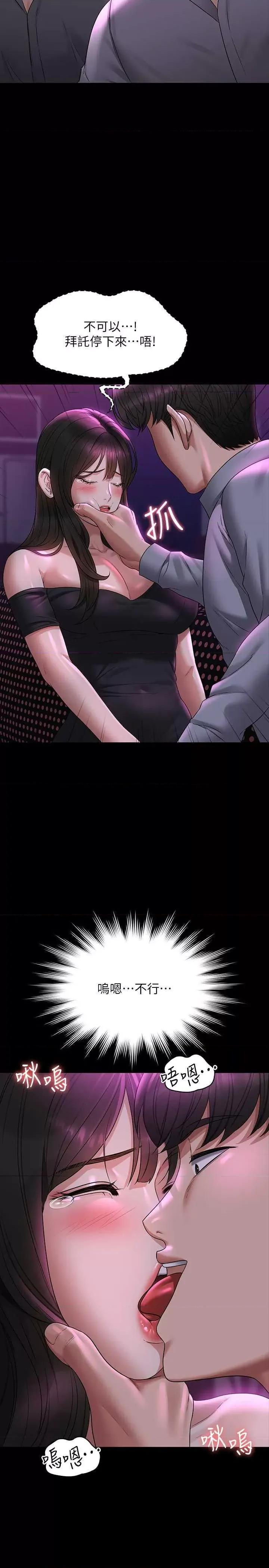 超级公务员 超级公务员 112 第17页