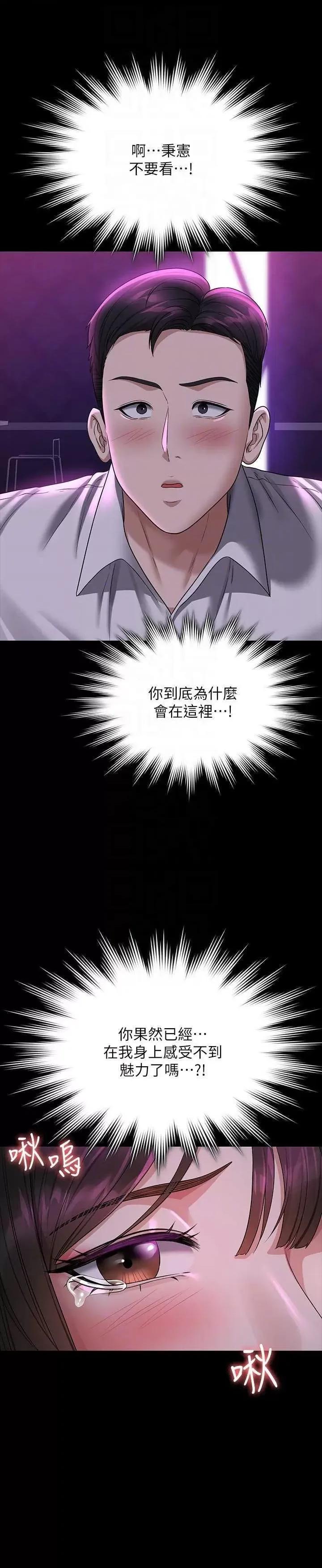 超级公务员 超级公务员 112 第18页