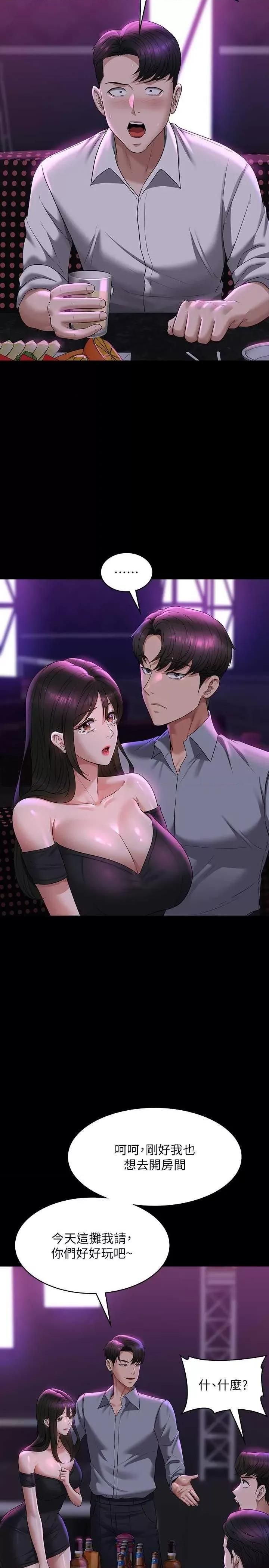超级公务员 超级公务员 112 第20页