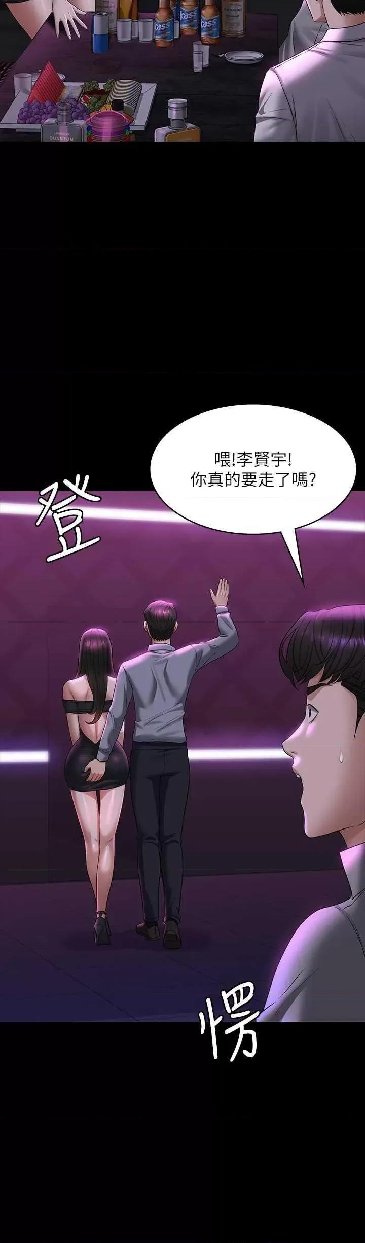 超级公务员 超级公务员 112 第21页