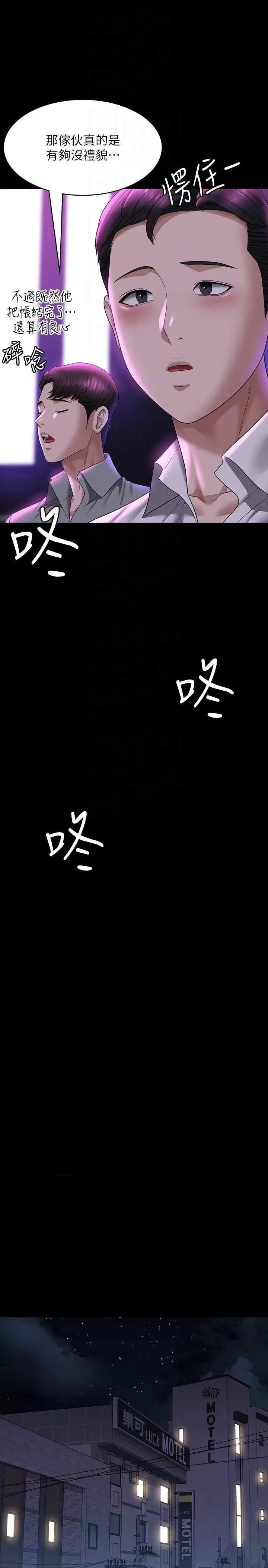 超级公务员 超级公务员 112 第22页