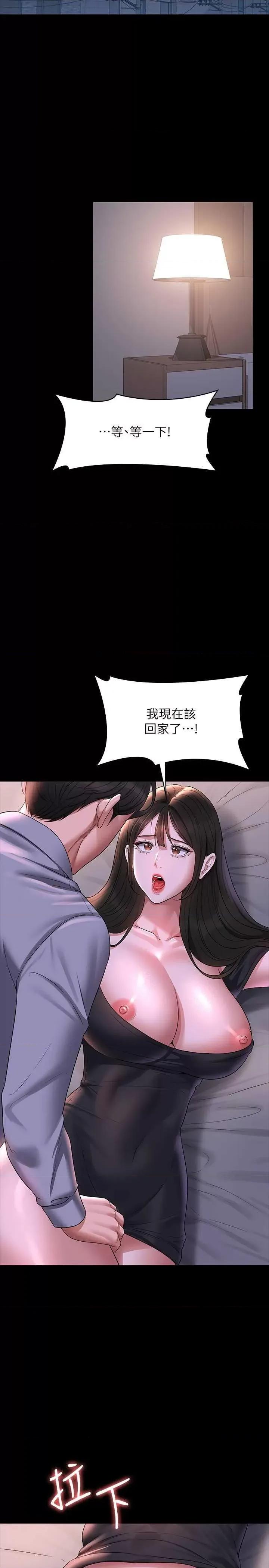 超级公务员 超级公务员 112 第23页