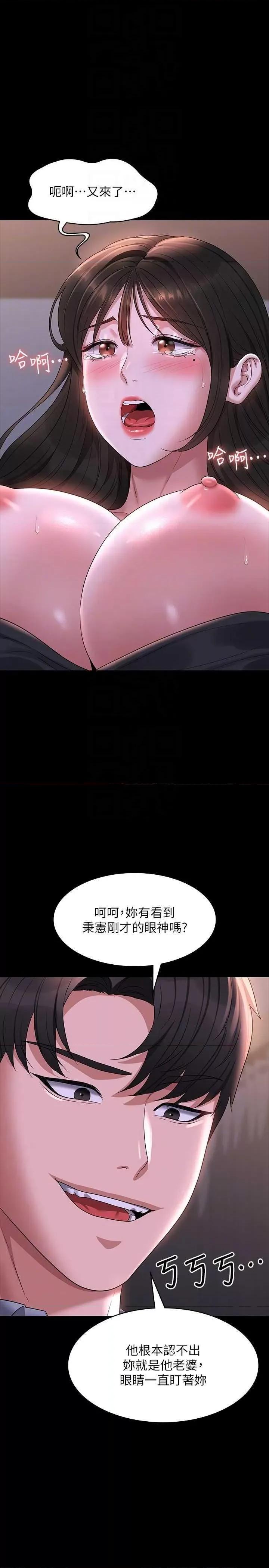 超级公务员 超级公务员 112 第26页