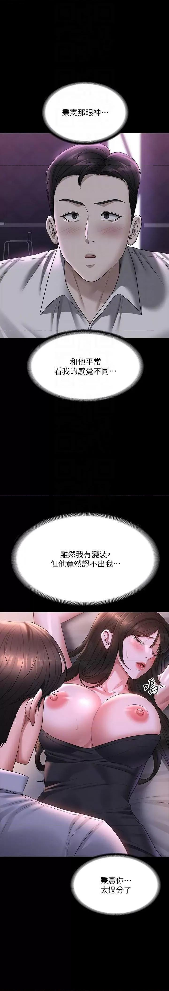 超级公务员 超级公务员 112 第28页