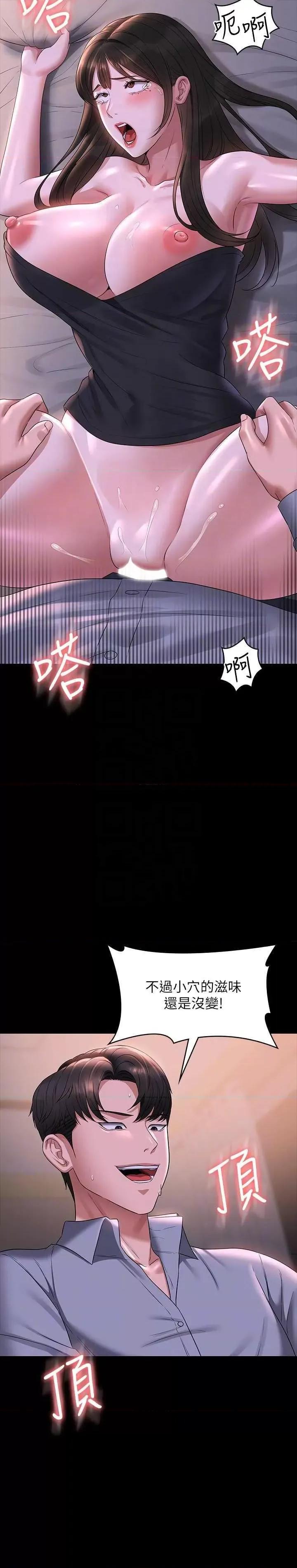 超级公务员 超级公务员 112 第30页