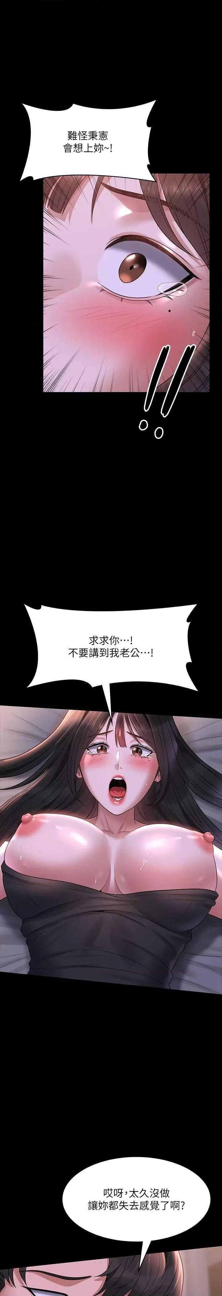超级公务员 超级公务员 112 第31页