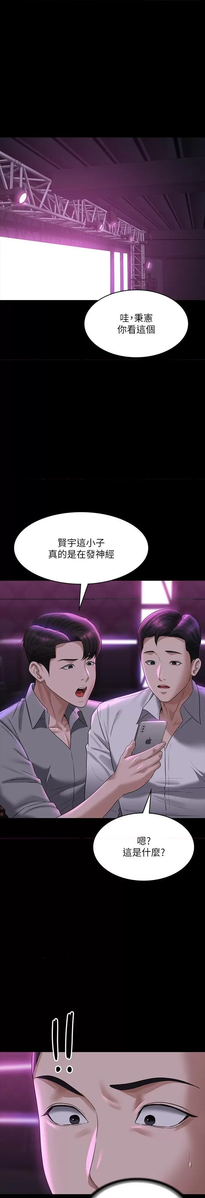 超级公务员 超级公务员 113 第4页