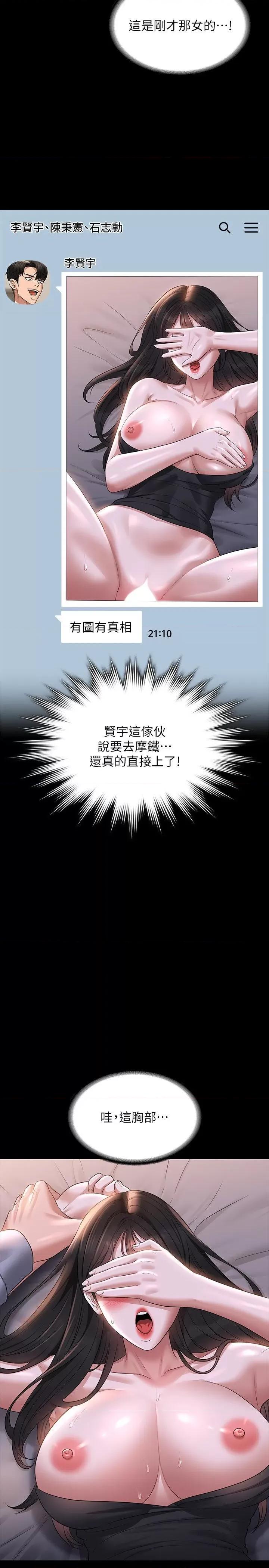 超级公务员 超级公务员 113 第5页