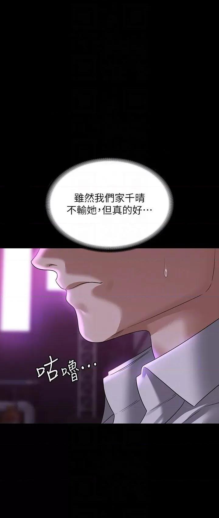 超级公务员 超级公务员 113 第6页