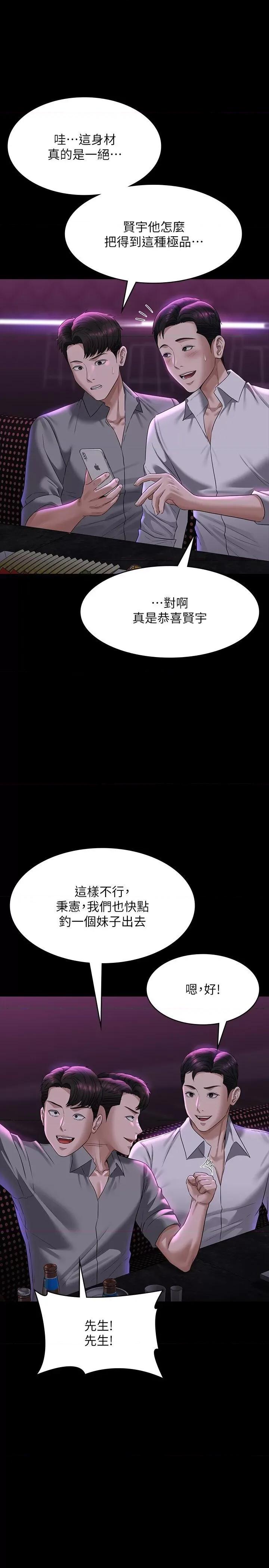 超级公务员 超级公务员 113 第7页