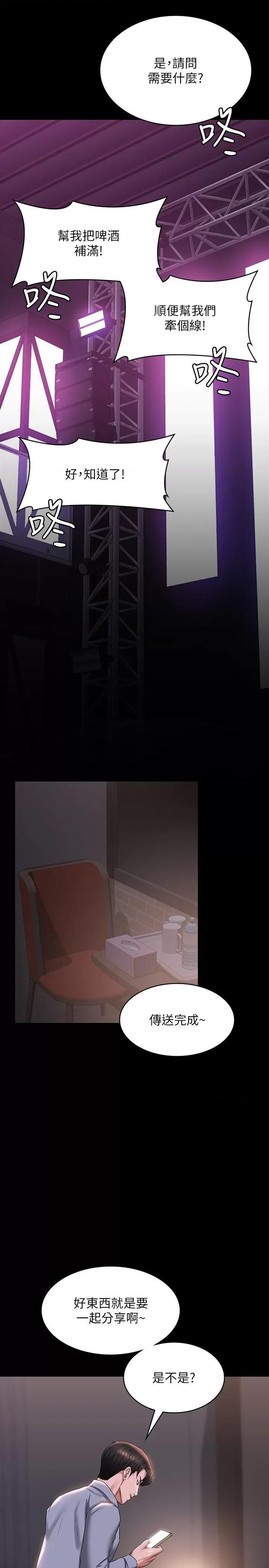超级公务员 超级公务员 113 第8页