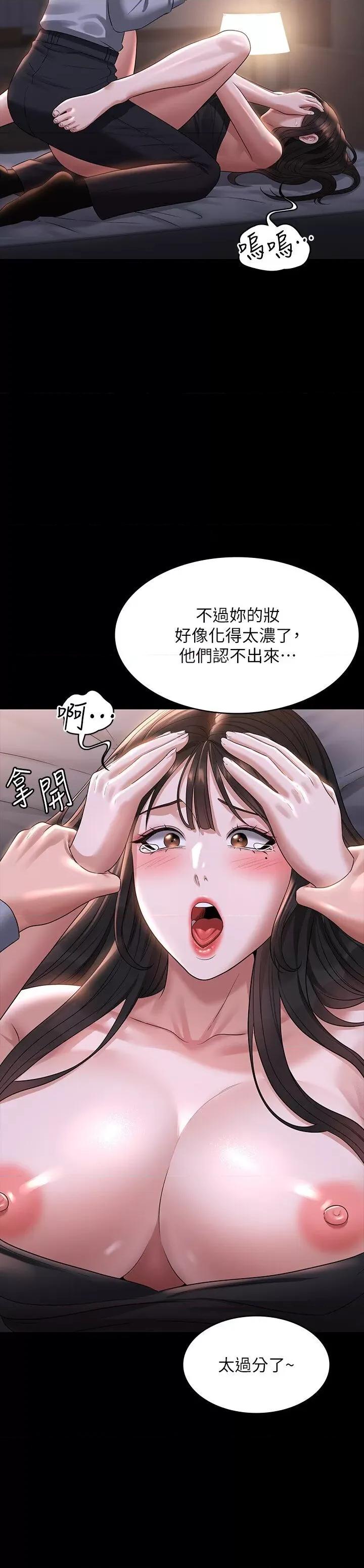 超级公务员 超级公务员 113 第9页