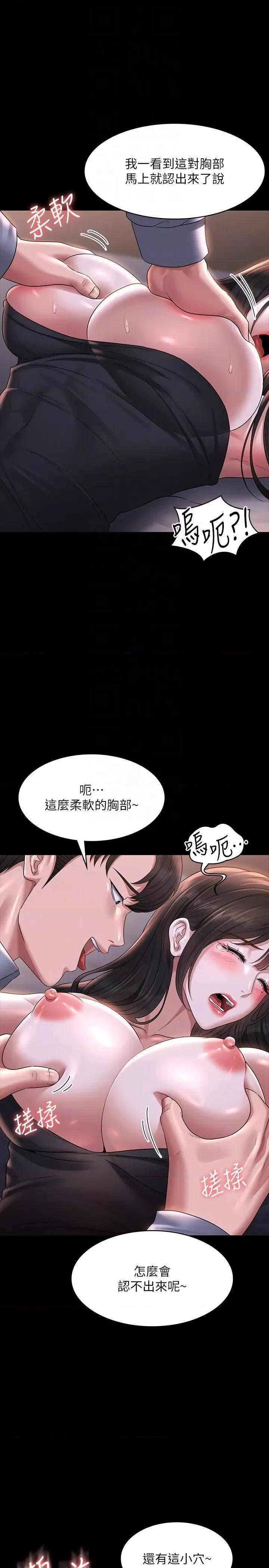 超级公务员 超级公务员 113 第10页