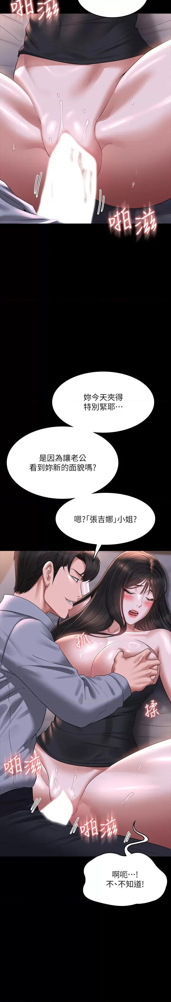 超级公务员 超级公务员 113 第11页