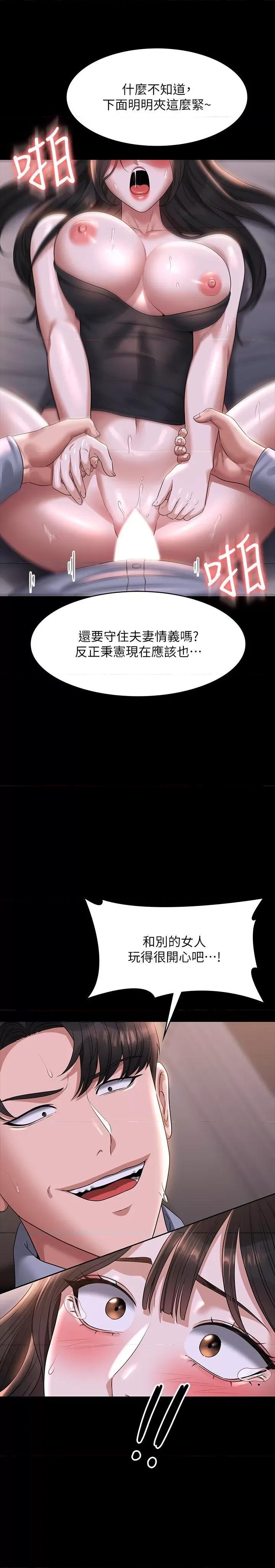 超级公务员 超级公务员 113 第12页