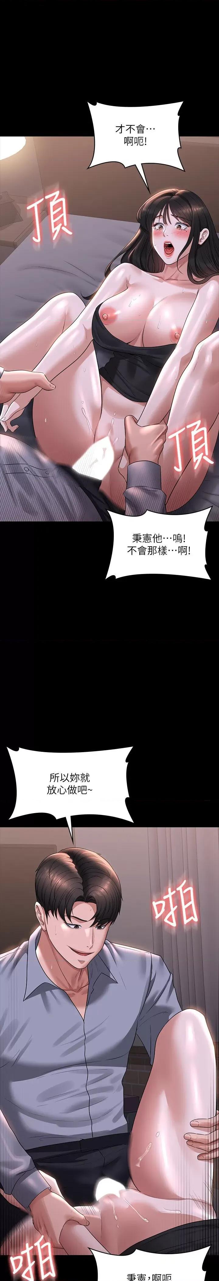 超级公务员 超级公务员 113 第13页