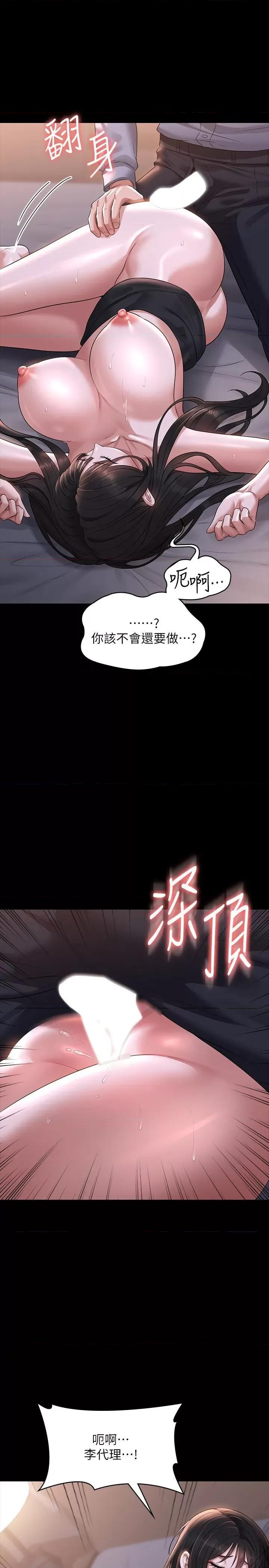 超级公务员 超级公务员 113 第17页
