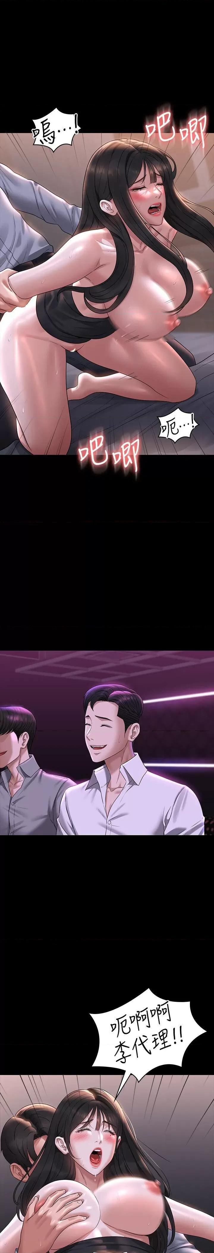 超级公务员 超级公务员 113 第20页