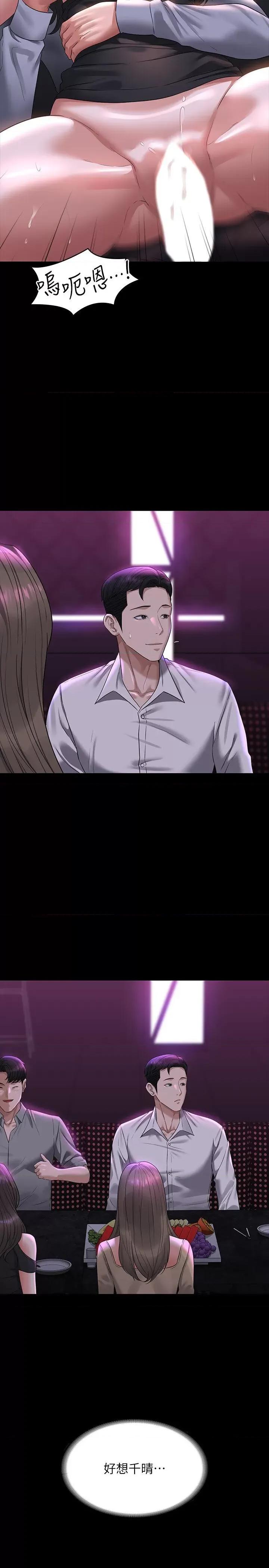 超级公务员 超级公务员 113 第21页