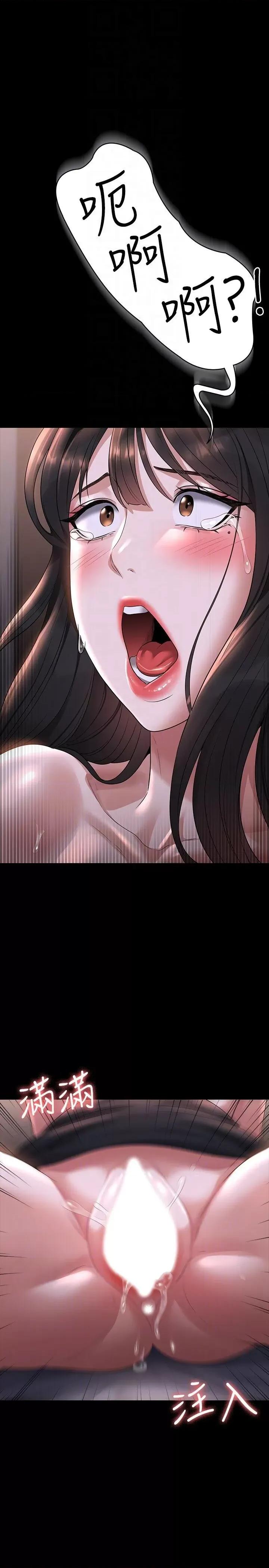 超级公务员 超级公务员 113 第24页
