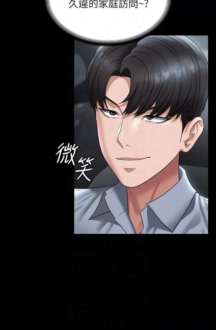 超级公务员 超级公务员 113 第28页
